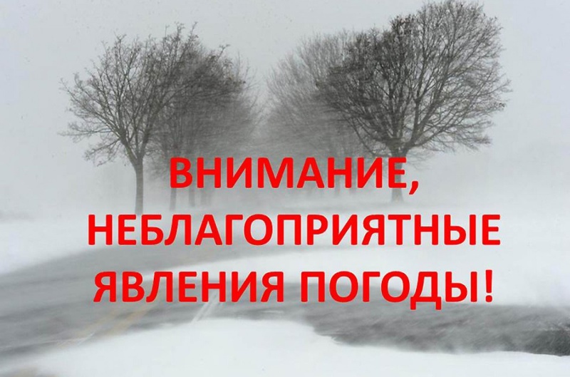 Ухудшение погодных условий в Ульяновской области