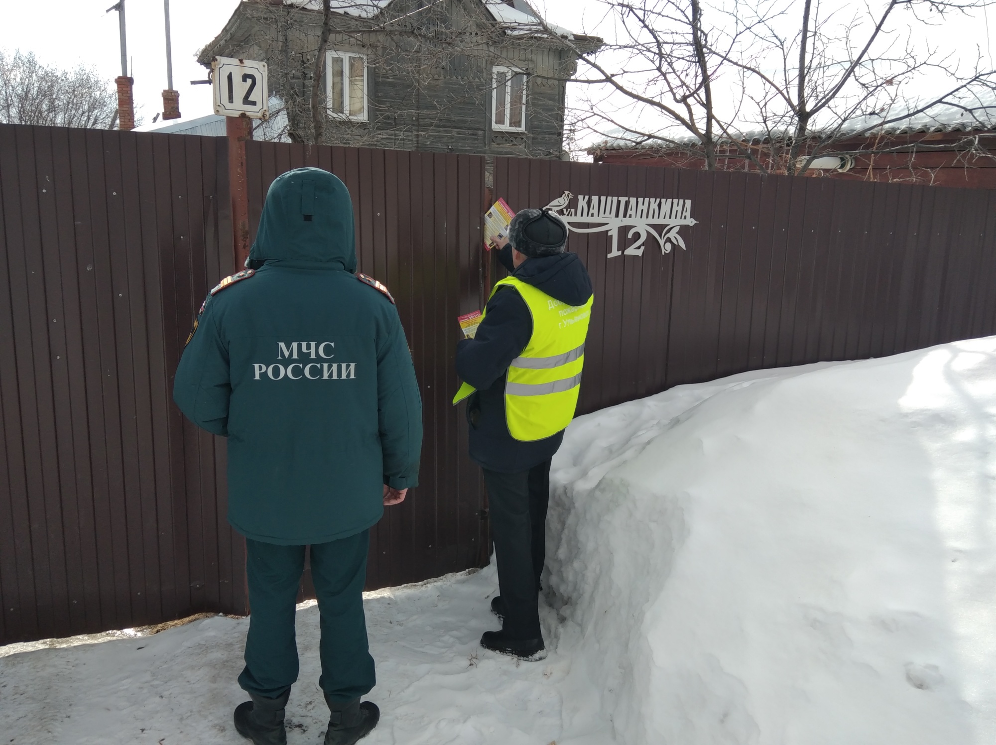 Жителям частных домов напомнили основные требования пожарной безопасности в  весенне-летний пожароопасный период - Новости - Главное управление МЧС  России по Ульяновской области