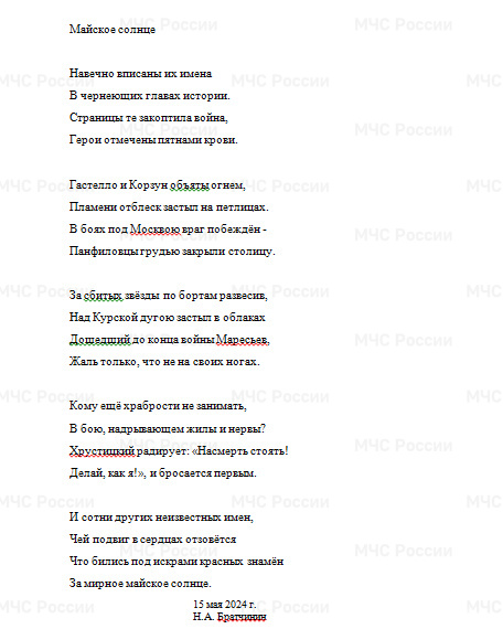 Подведены итоги первого этапа конкурса патриотической и культурно-досуговой деятельности «Великая победа – гордость поколений»