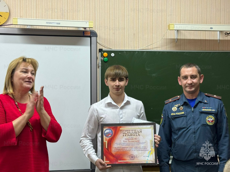 Почетной грамотой Главного управления отмечен ученик школы №19 города Димитровграда Илья Бездняков