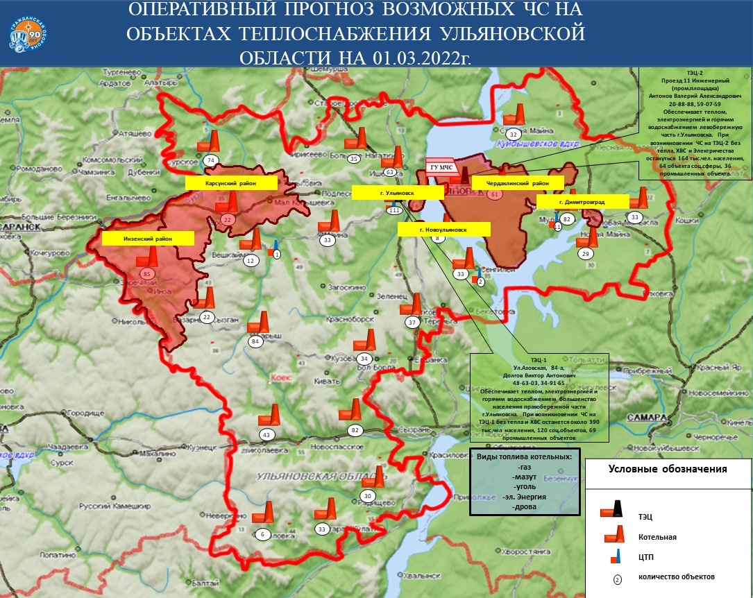 Область территория. Территория России в 2022 с областями. ЧС на территории России 2022. Территория России 2022 на сегодня. Территория ЧС это.