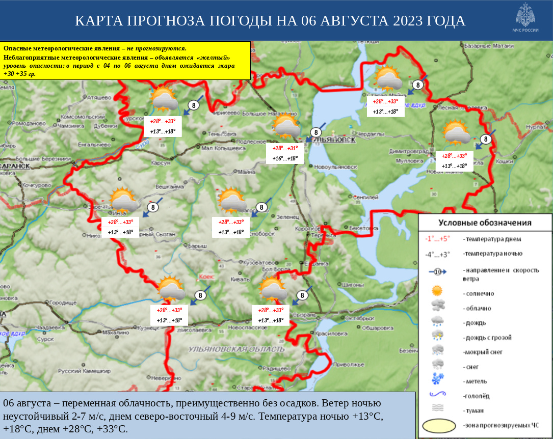 Прогноз погоды на 6 августа